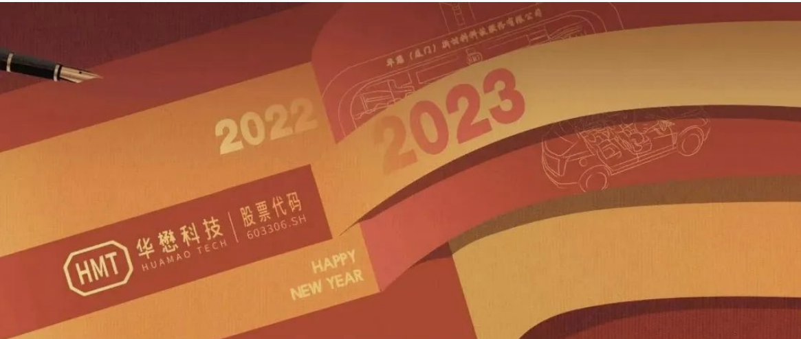 2022見(jiàn)證“量變”到“質(zhì)變”的飛躍